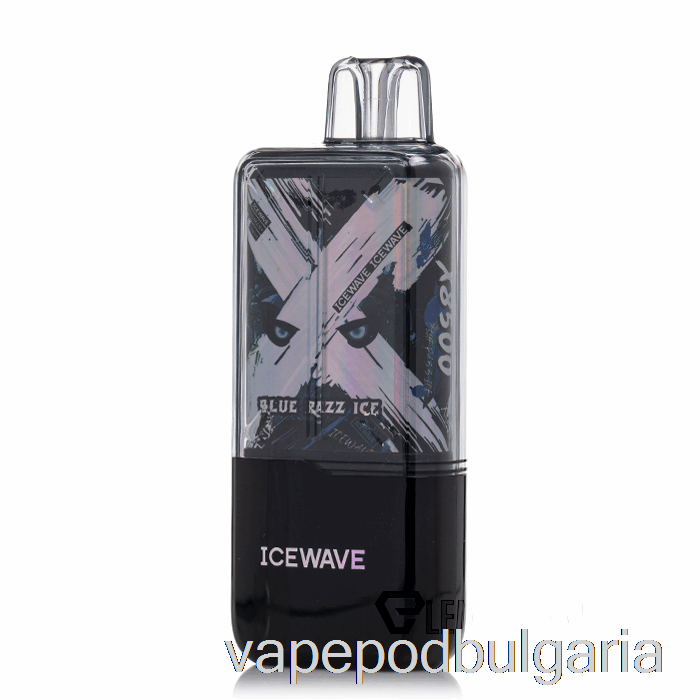 Vape Bulgaria Icewave X8500 еднократна употреба Blue Razz Ice